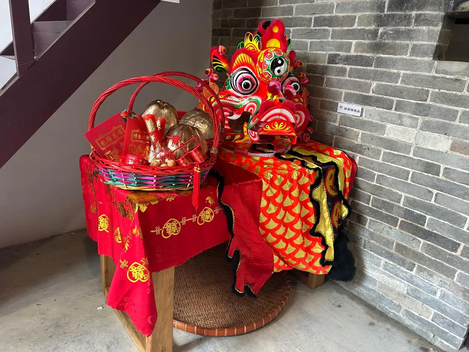 客家文化 Hakka Culture